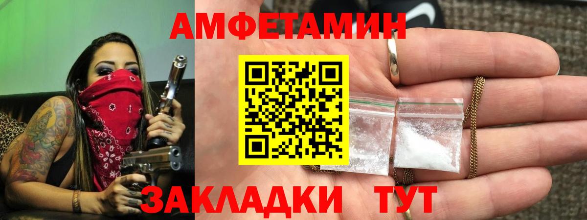 Амфетамин VHQ Салехард
