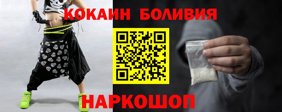 КОКАИН Боливия Салехард
