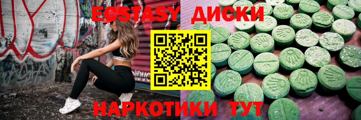 Ecstasy TESLA Салехард