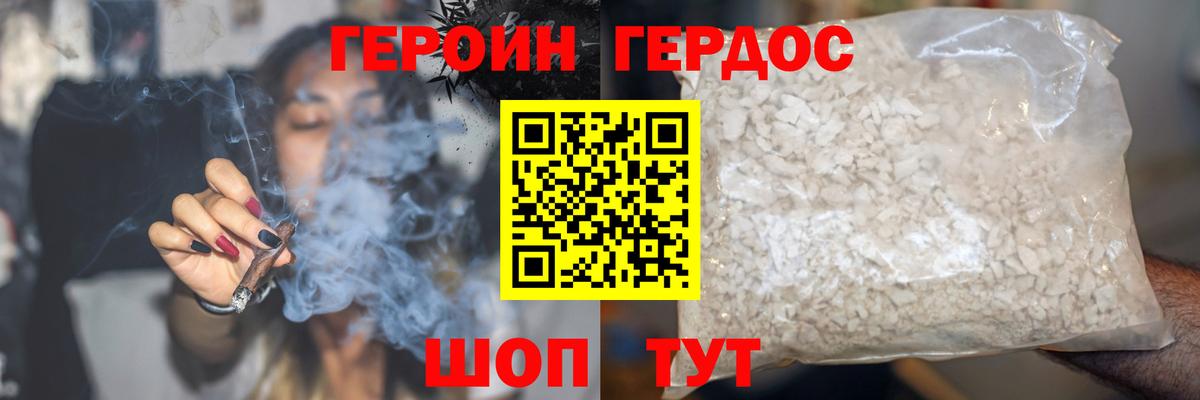 Салехард  ГЕРОИН афганец  ГЕРОИН  Вход с VPN 