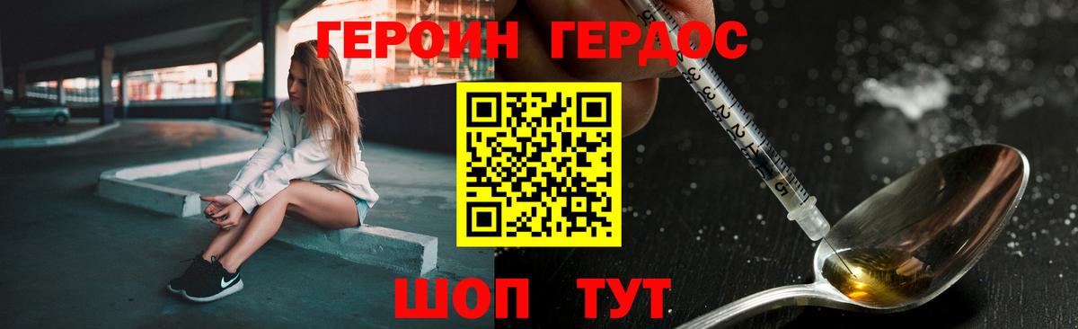 ГЕРОИН афганец Салехард