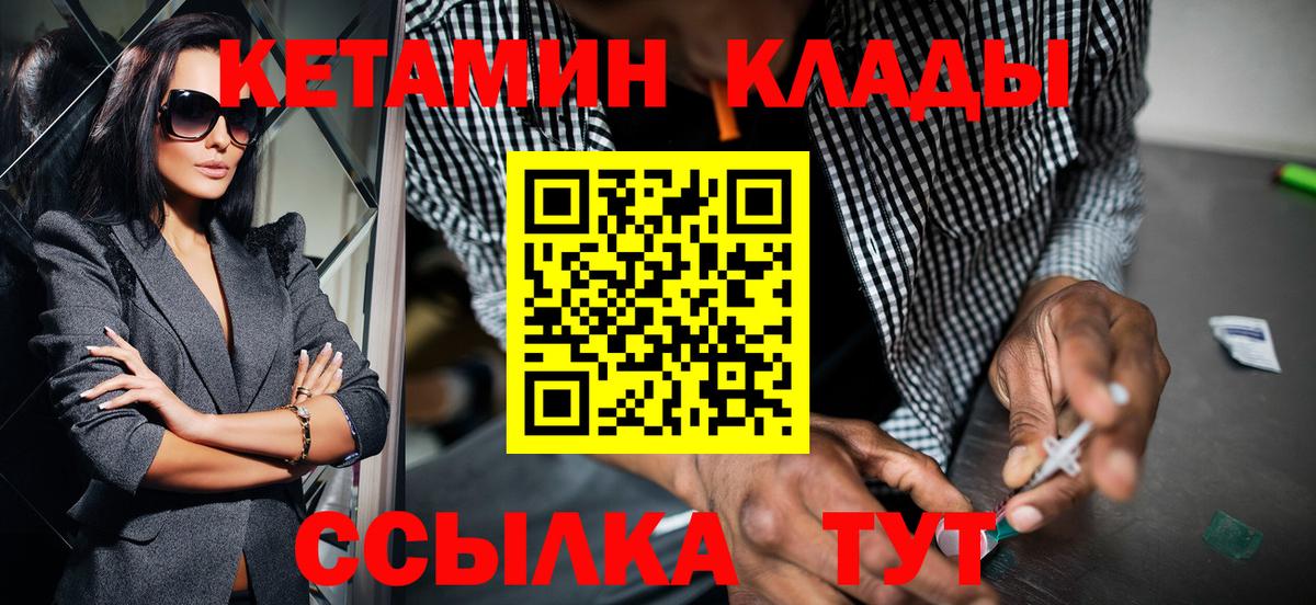КЕТАМИН ketamine Салехард