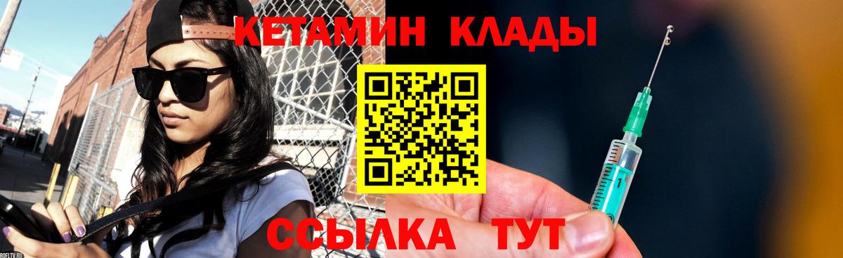 Кетамин VHQ  Кетамин ketamine  Вход с VPN  Салехард 