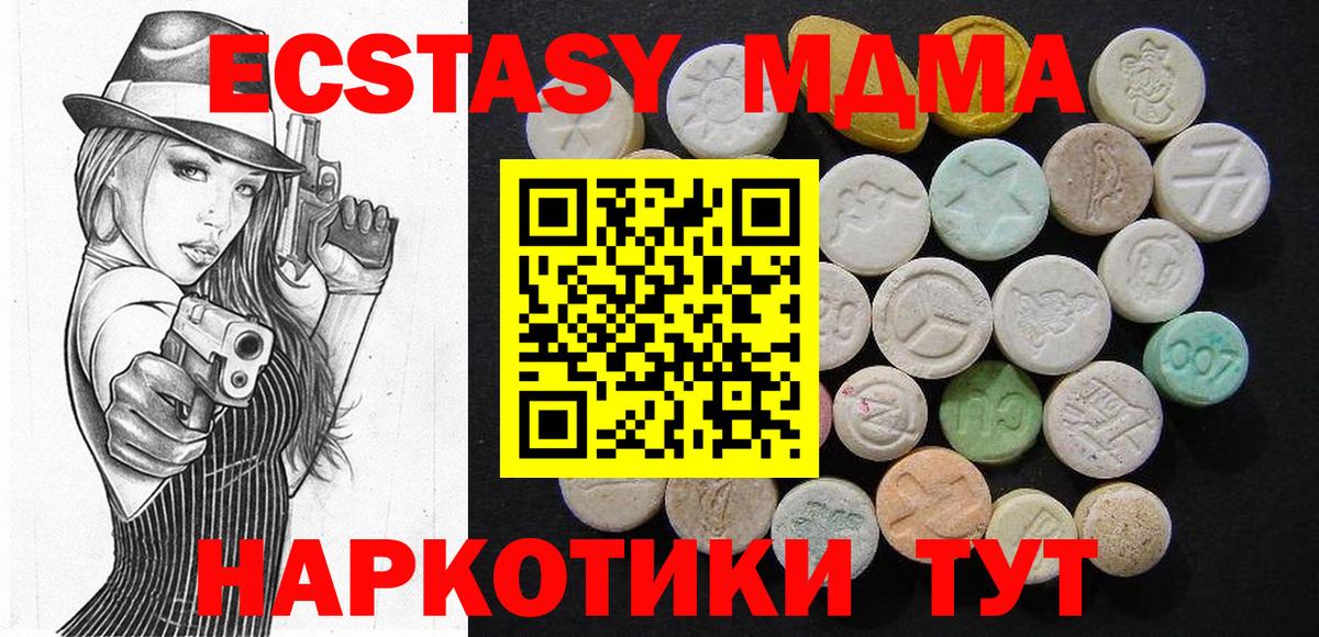 МДМА Molly  МДМА  МДМА Molly  Салехард  Вход с VPN 
