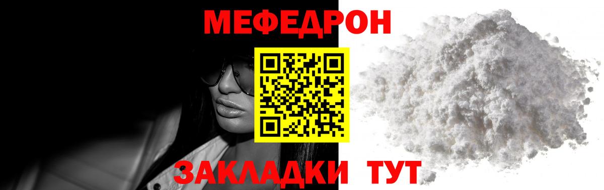 Мефедрон кристаллы  Меф  Салехард  МЯУ-МЯУ 4 MMC  Вход с VPN 