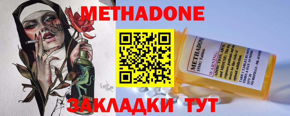 Салехард  МЕТАДОН methadone  МЕТАДОН мёд  Вход с VPN 