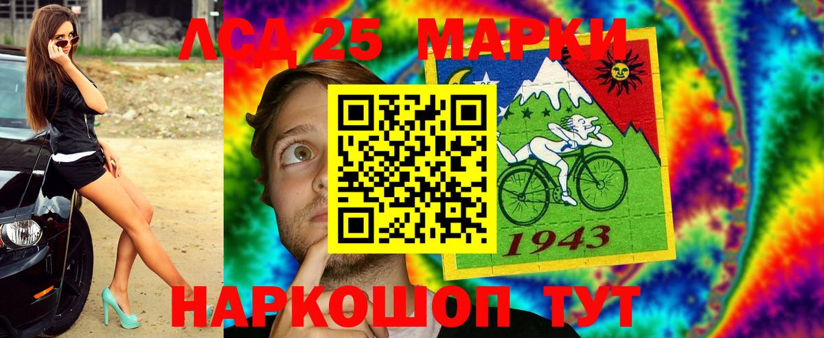 Салехард  Марки NBOMe 1,8мг  Вход с VPN 