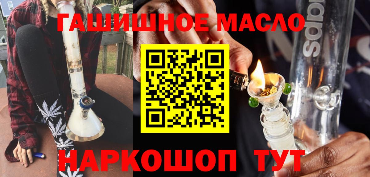 ТГК жижа Салехард