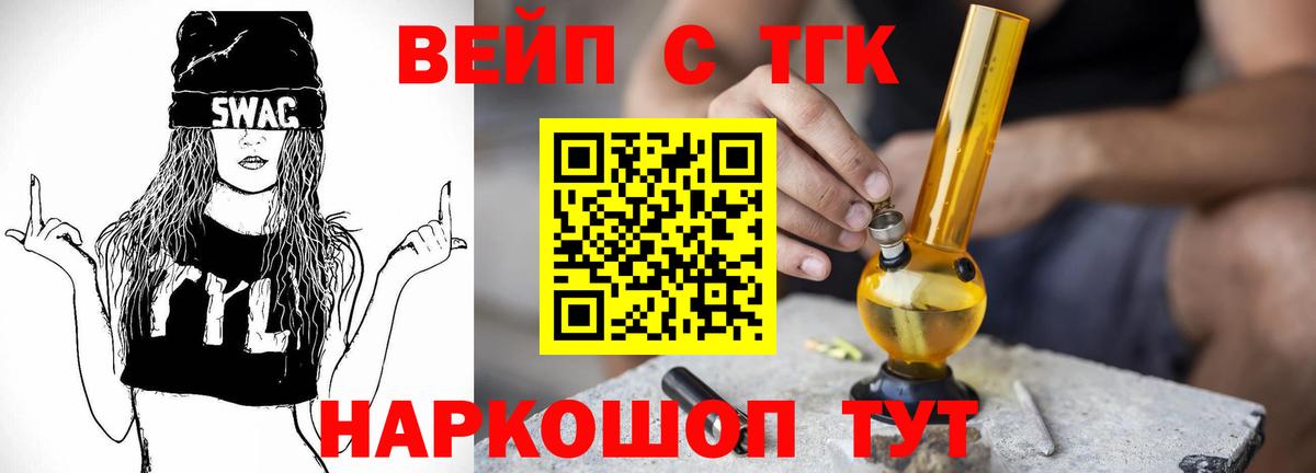 Дистиллят ТГК Wax  Дистиллят ТГК жижа  Салехард  где купить наркоту  Вход с VPN 